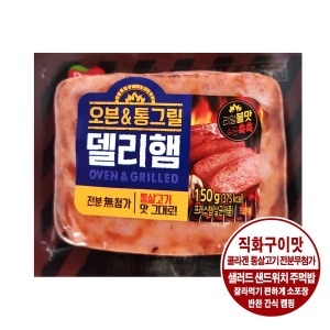 동원F&B 오븐 통그릴 델리햄 리얼불맛 150g 아이스박스 포장 햄 샐러드 샌드위치 주먹밥 간식 반찬 캠핑_이미지