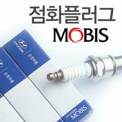 현대모비스 이리듐 점화 플러그 (아반떼MD 가솔린/LPI)_이미지