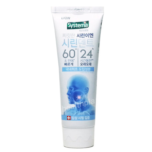 CJ라이온 시스테마 시린덴트 6024 치약 110g (8개)