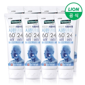 CJ라이온 시스테마 시린덴트 6024 치약 110g (8개)