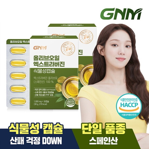 GNM자연의품격 올리브오일 엑스트라버진 식물성캡슐 30캡슐 (2개)