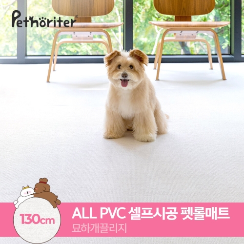  펫노리터 펫 롤매트 묘하개끌리지 130 5.5T [길이:1m]