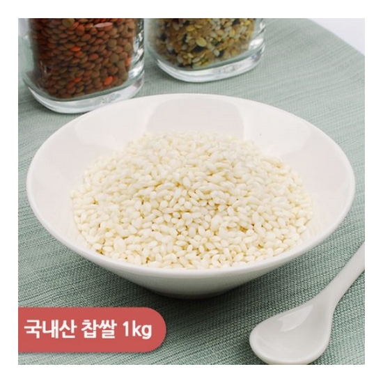 아름다운쌀가게 건강한밥상 찹쌀 1kg (1개)_이미지