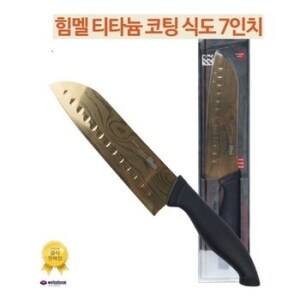 힘멜 힘멜 티타늄 코팅 8인찌식도 산토쿠식도 <b>중식도</b>