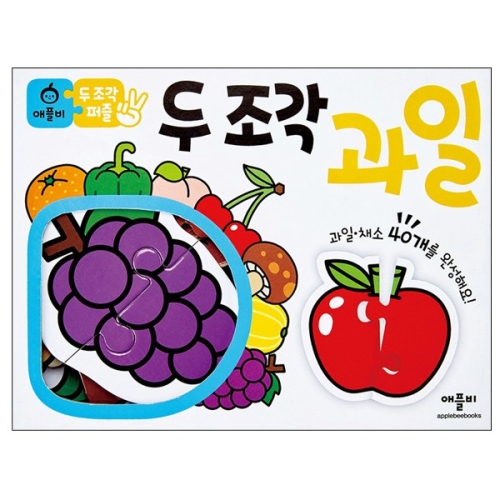 애플비 두조각퍼즐 과일 80조각_이미지
