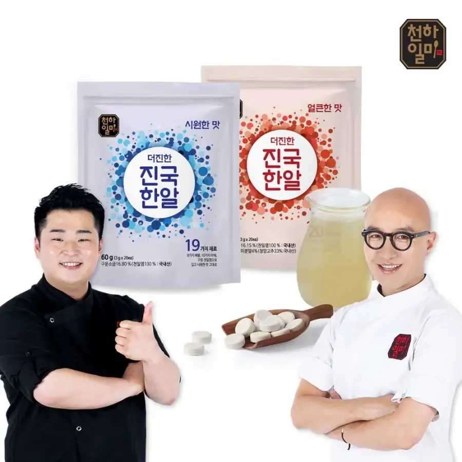 천하일미 홍석천 이원일 더진한 진국한알 80알 (시원한맛 2팩 + 얼큰한맛 2팩) (1개)_이미지