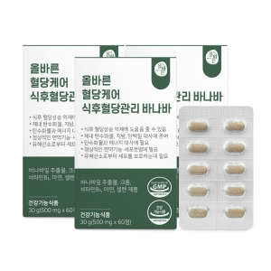 한풍네이처팜 올바른 혈당케어 식후혈당관리 500mg 60정 (3개)