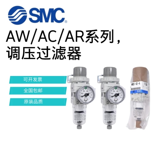 SMC 에어 필터 AW20-02BG-A 압력 조절 AR/AW10/20/AC20B-02G-V-DF_이미지