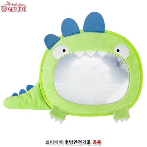 쁘띠베베 자동차 후방 안전 거울 공룡_이미지