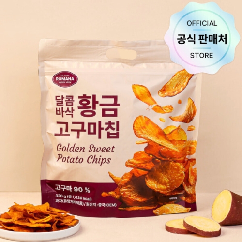그루나무 로마나 달콤바삭 황금 고구마칩 320g (3개)_이미지