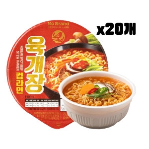 이마트 노브랜드 육개장 컵라면 79g (20개)_이미지