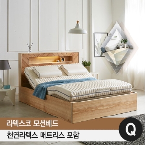  라텍스코 LC1806 모션베드 Q [천연라텍스]