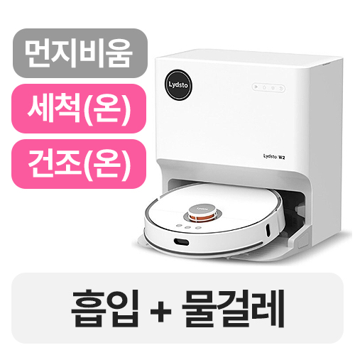 라이드스토 W2