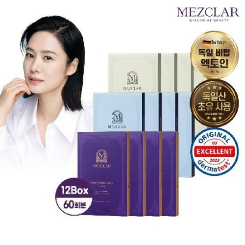  메즈클라 하이드라 제너레이팅 마스크 퍼밍20매+브라이트닝20매+모이스처라이징20매