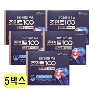 에이치엘사이언스 관절연골엔 우슬조인트100 프리미엄 60정이미지입니다. 누르면 해당 게시물로 새창이동합니다.