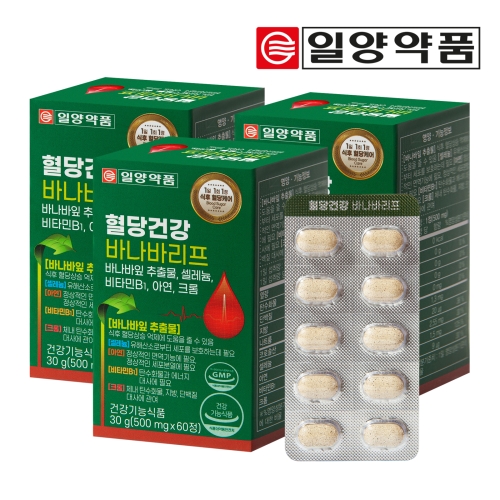 �Ͼ��ǰ ����ǰ� �ٳ��ٸ��� 500mg 60��