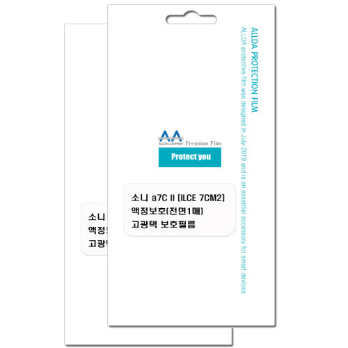 ALLDA SONY A7C II용 고광택 액정보호필름 (2매)_이미지