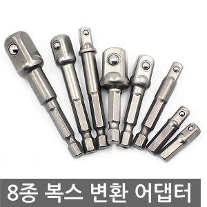  복스 변환 아답터 어댑터 비트 알 축 연결대