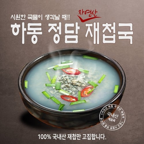 섬진강재첩체험마을 하동 자연산 재첩국 500g (5개)_이미지