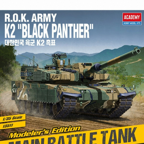 아카데미과학 1/35 대한민국 육군 K2 흑표 (13511)이미지입니다. 누르면 해당 게시물로 새창이동합니다.