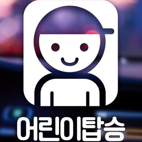 제제데코 자동차스티커 스퀘어프레임 어린이 (화이트)_이미지