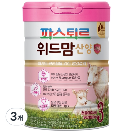 파스퇴르 위드맘 산양 제왕 3단계 750g (3개)_이미지