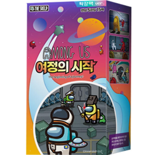 알고파토이 어몽어스 여정의시작_이미지