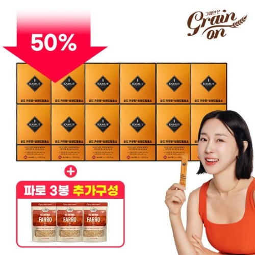 골드 카무트 효소 12박스 + 파로 3봉