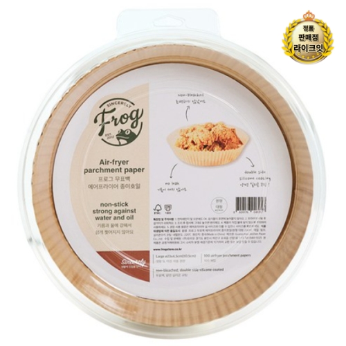 FROG 무표백 에어프라이어 종이호일 대형 100매 (4개(400매))