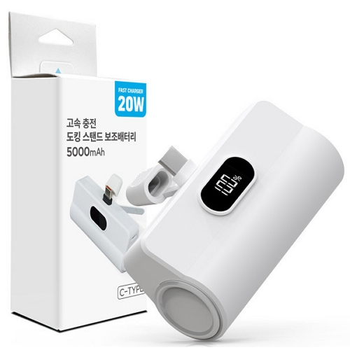 EXCCI PD 20W 도킹 스탠드 보조배터리 HB-5000020 5000mAh (C타입)