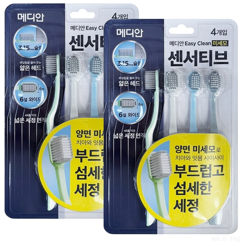 메디안 이지클린 미세모 센서티브 칫솔 (8개)_이미지