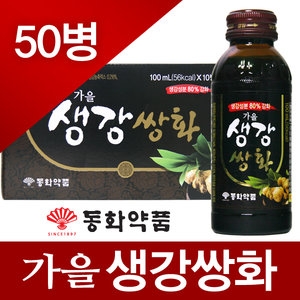 동화약품 가을 생강 쌍화 100ml (50개)_이미지