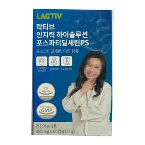 락티브 인지력 하이솔루션 포스파티딜세린PS 450mg 60캡슐 (1개)