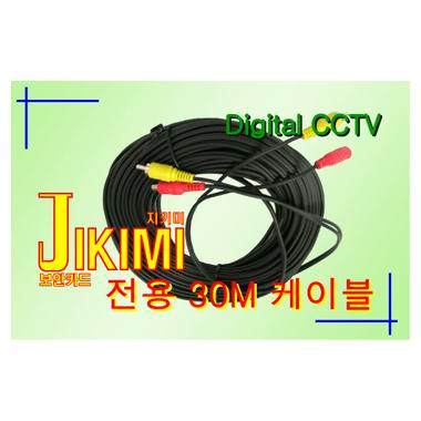열린아이티 JIKIMI 연장케이블 (30m)_이미지