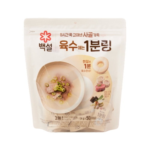 백설 사골가득 육수에는 1분링 200g(4gx50입) (2개)_이미지