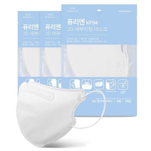 퓨리엔 2D 새부리형 KF94 대형 (50매)_이미지