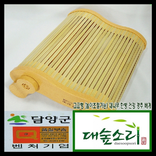 대숲소리 고급형 대나무 베개_이미지