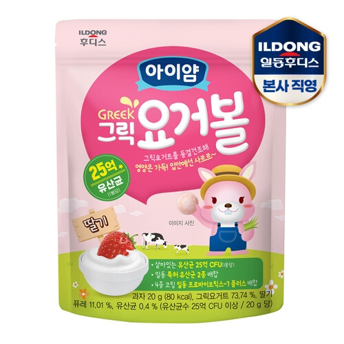 아기밀 냠냠 그릭 요거볼 딸기 20g