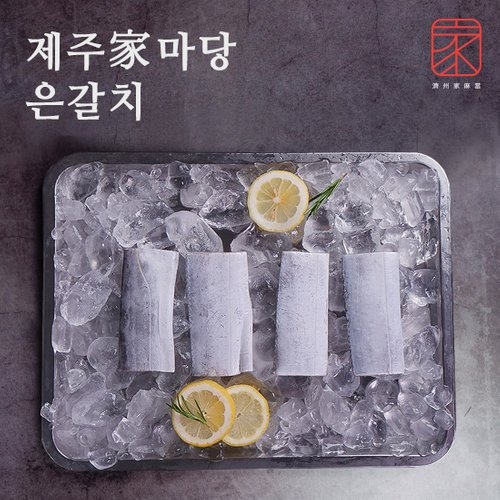 제주가마당 제주 은갈치 300g (5개)