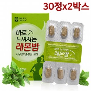 애플트리김약사네 애플트리김약사네 레몬밤 정 로즈마린산 추출 분말 가루 정제 알약형태_이미지