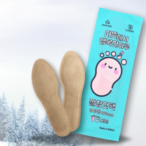 행복 손하트 깔창 핫팩 남성용 45g