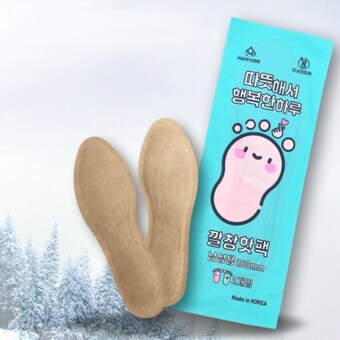 해피원 행복 손하트 깔창 <b>핫팩</b> 남성용 45g