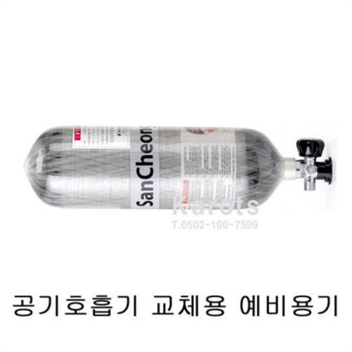  산청 OP 산청 공기호흡기 SCA420 30분 교체용 예비용기