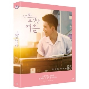 아이브엔터테인먼트 (블루레이타이틀) 너를 만난 여름 [풀슬립]