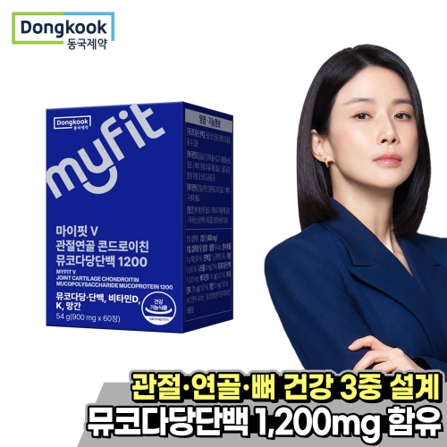 동국제약 마이핏V 관절연골 콘드로이친 뮤코다당단백 1200 60정 (1개)