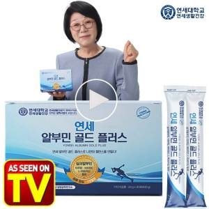 연세생활건강 연세 알부민 골드 플러스 30포 (1개)