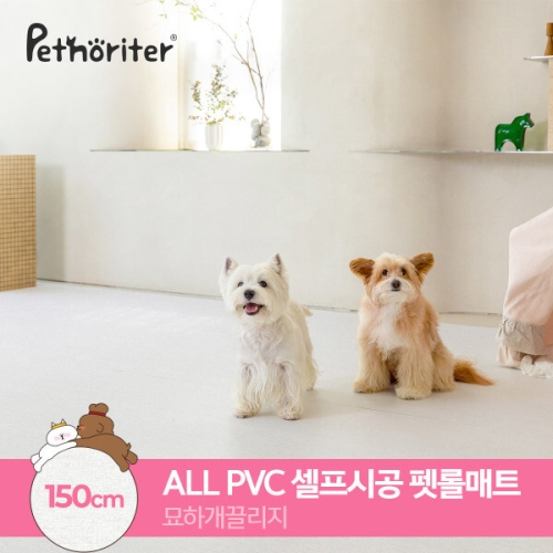  펫노리터 펫 롤매트 묘하개끌리지 150 5.5T [길이:1m]