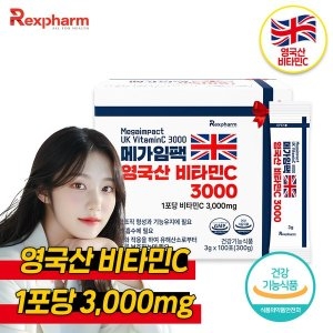 렉스팜 메가임팩 영국산 비타민C 3000 3g 100포 (1개)