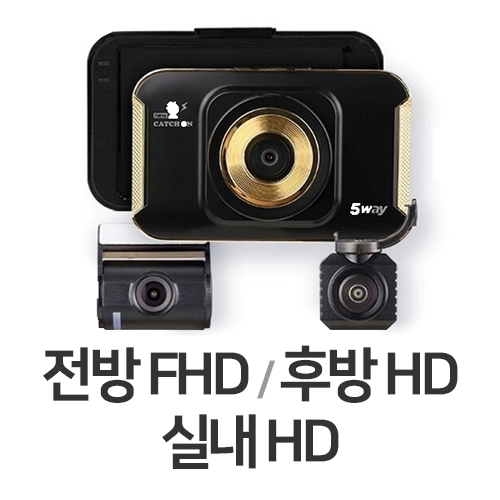 티브이코리아 캐치온 5WAY 3채널 (64GB, 무료장착)