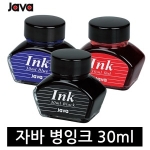 자바펜 만년필용 병잉크 30ml